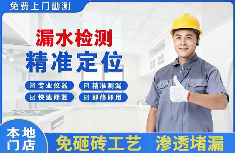 韩城漏水检测精准定位